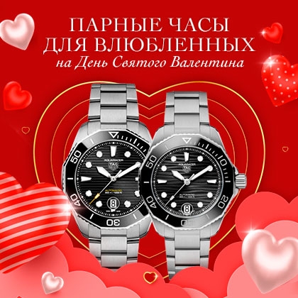 Часы для влюбленных на День св. Валентина