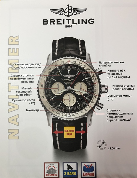 Breitling Navitimer 1 B03 Chronograph Rattrapante 45 Boutique Edition AB03102A1F1P1
