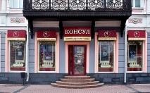 Магазин часов Консул, Нижний Новгород, Большая Покровская, 10 Магазин часов Консул, Нижний Новгород, Большая Покровская, 10