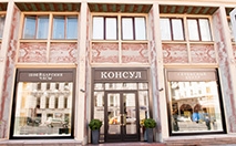 Сервис-центр Консул, Москва, Тверская, 25 Сервис-центр Консул, Москва, Тверская, 25